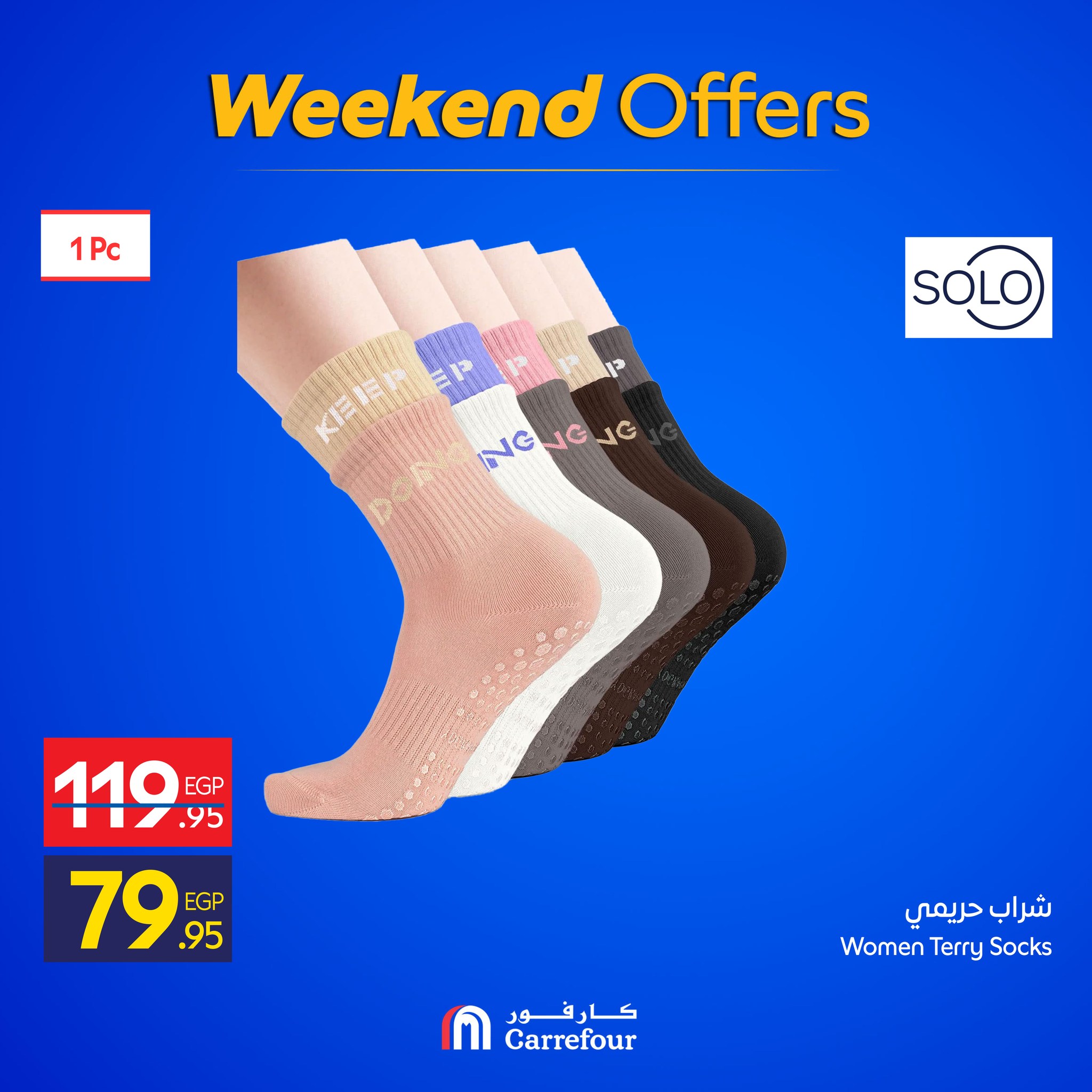 carrefour offers from 22dec to 28dec 2025 عروض كارفور من 22 ديسمبر حتى 28 ديسمبر 2025 صفحة رقم 16